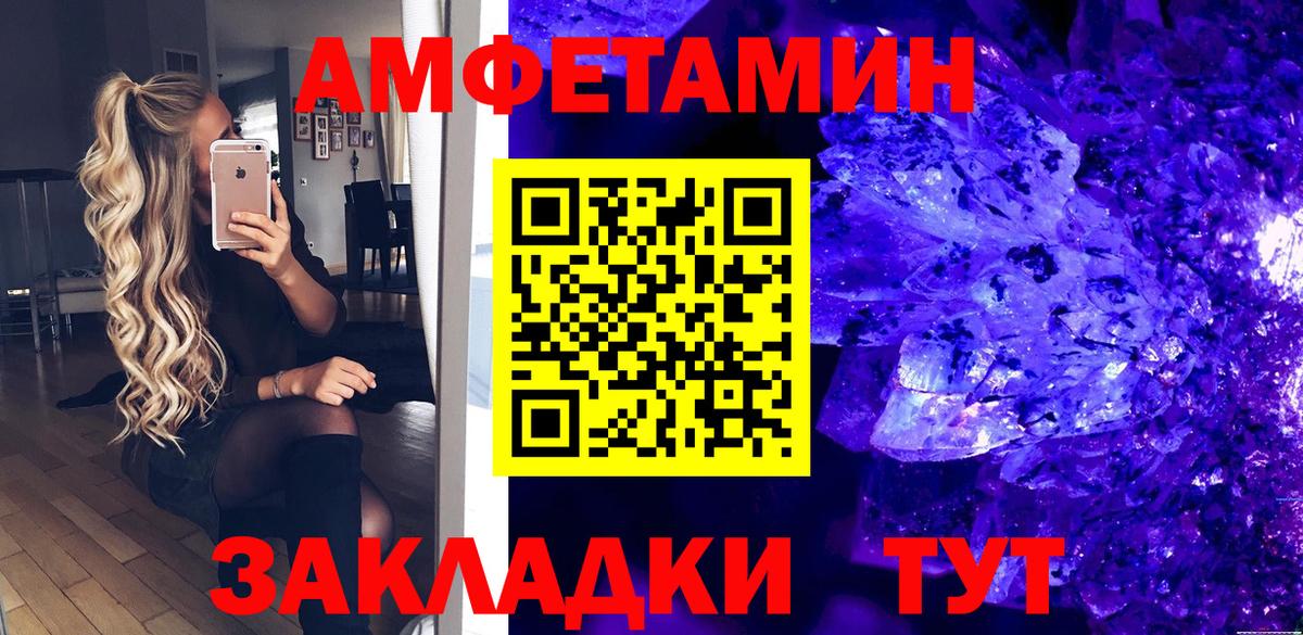 АМФЕТАМИН 97% Кузнецк