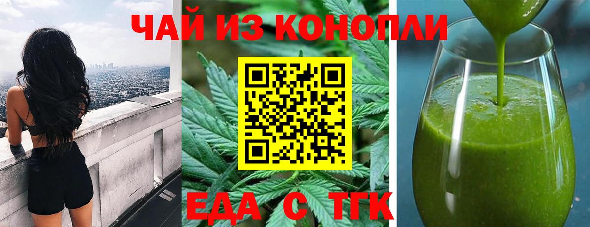 Печенье с ТГК марихуана  Вход с VPN  Кузнецк 