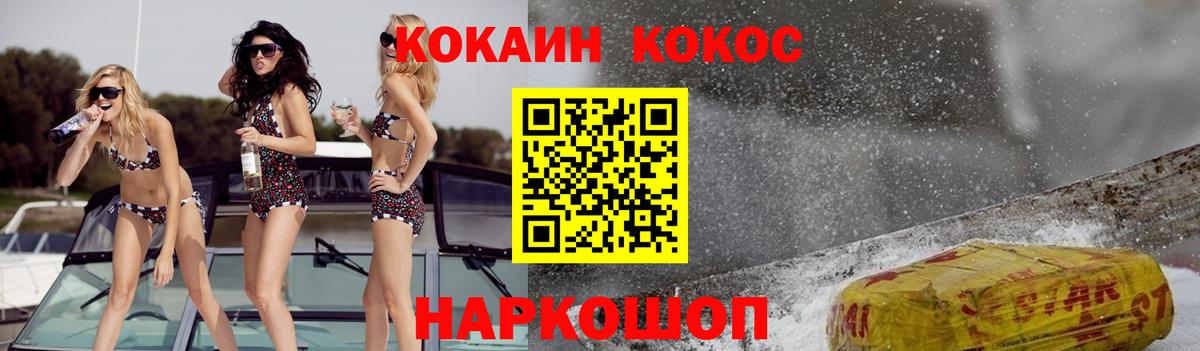 КОКАИН Fish Scale  Cocaine Колумбийский  Кузнецк  Кокаин  Вход с VPN 