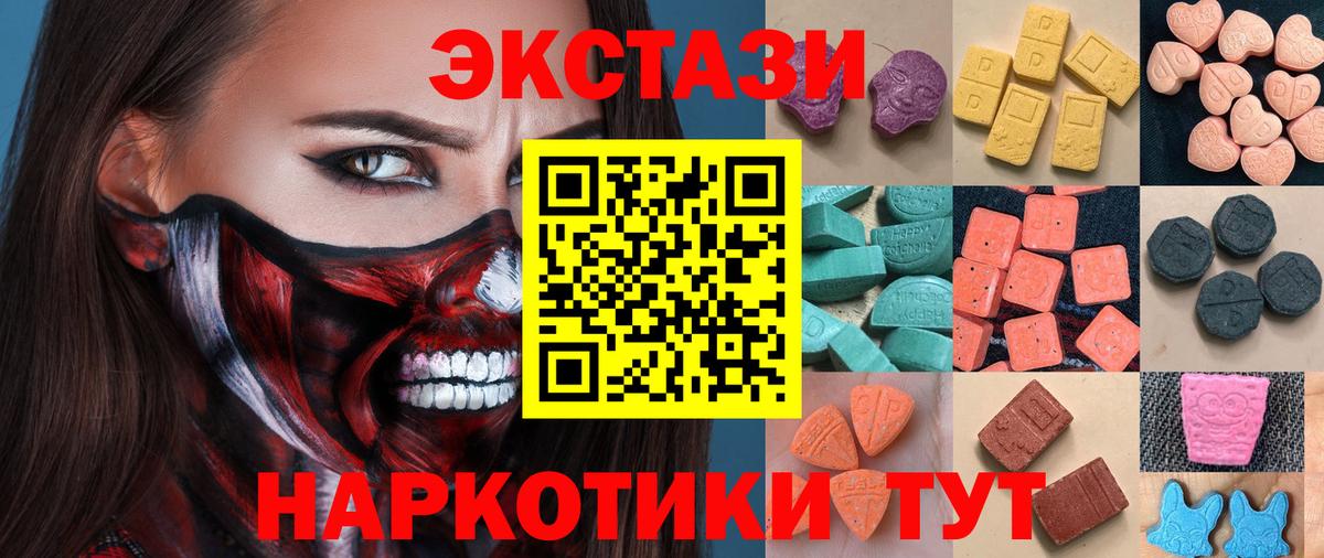 Кузнецк  Ecstasy  Вход с VPN  сколько стоит  Ecstasy 250 мг  Ecstasy DUBAI 