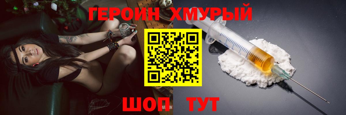 ГЕРОИН афганец  Вход с VPN  Кузнецк 