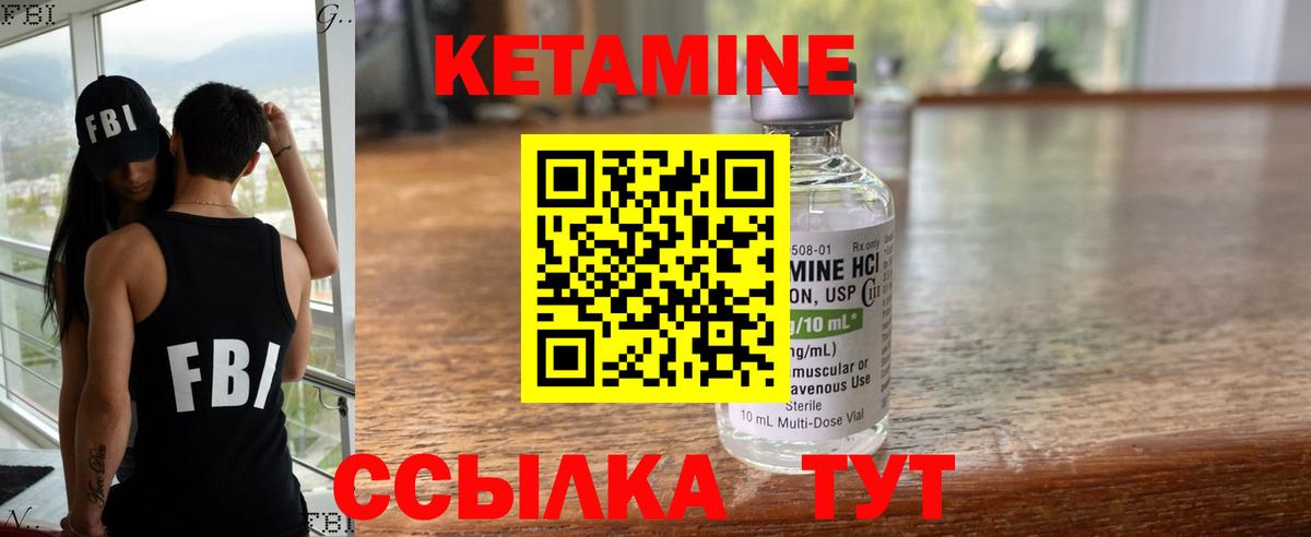 Кузнецк  КЕТАМИН VHQ  Вход с VPN 