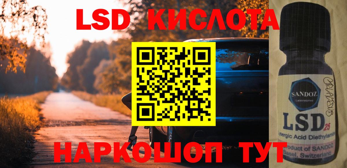 LSD-25 экстази кислота  Вход с VPN  ЛСД экстази кислота  Кузнецк 