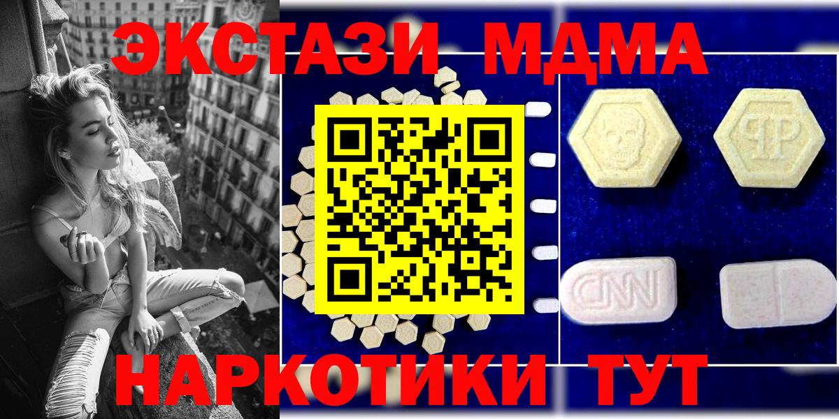 MDMA Molly Кузнецк
