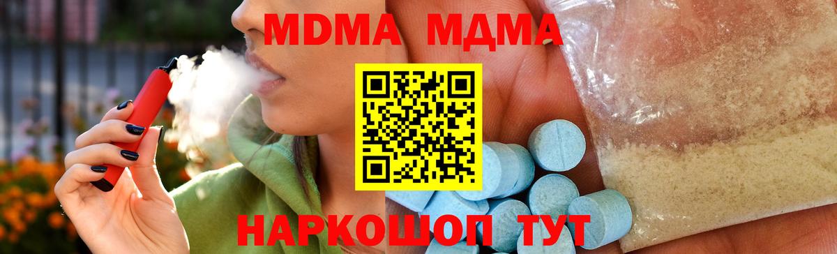 Кузнецк  MDMA Molly  MDMA  Вход с VPN 