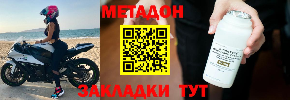Метадон кристалл  МЕТАДОН белоснежный  Кузнецк  Вход с VPN 