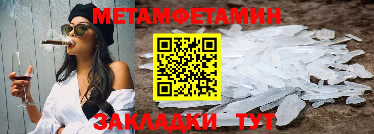 МЕТАМФЕТАМИН кристалл Кузнецк