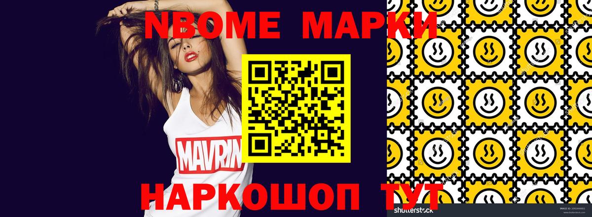 Марки N-bome 1,8мг  Марки NBOMe  Кузнецк  Вход с VPN  Марки N-bome 1,8мг 