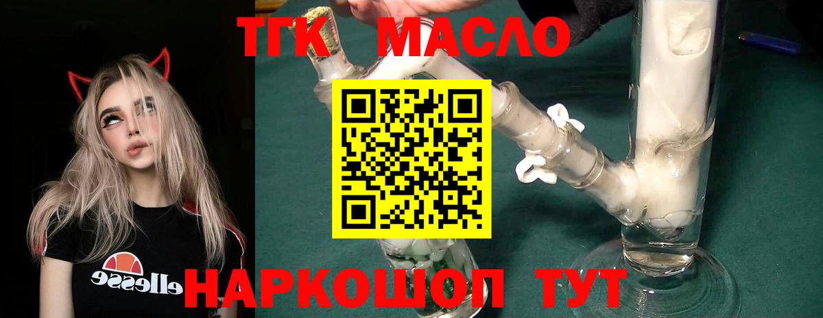 Дистиллят ТГК Wax Кузнецк