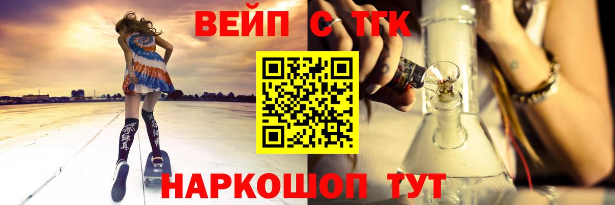 ТГК вейп  мега как войти  Кузнецк  Вход с VPN 